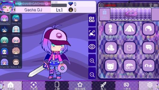 加查四葉草最新版(Gacha Lavender)