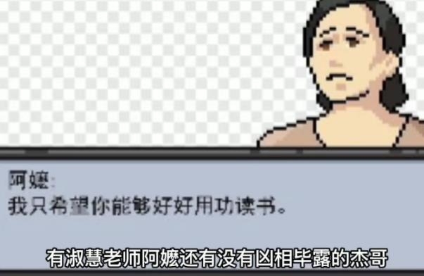 杰哥不要了啦手游版