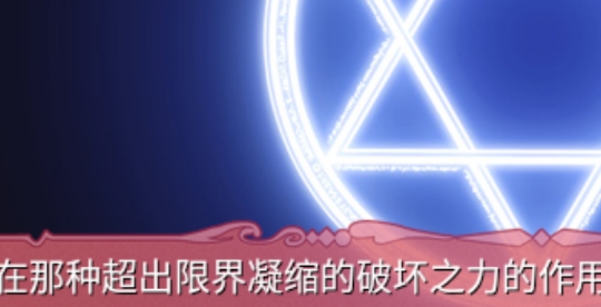 TD4勇者或奴隸第四章漢化版