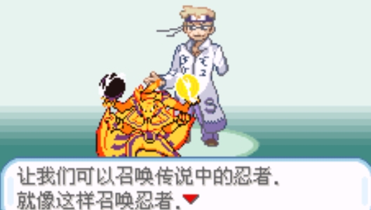 口袋妖怪火影忍者疾風(fēng)傳版