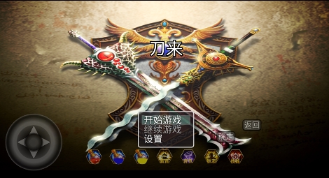刀來游戲最新版