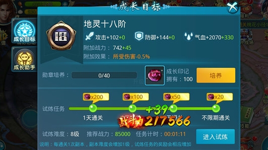 夢想仙俠官方版