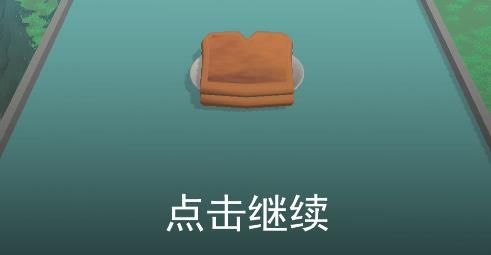 三明治酷跑游戲
