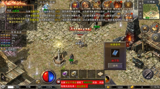 1.76至尊火龍攻速版
