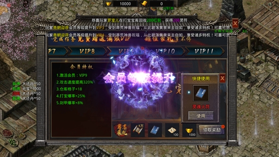 1.76至尊火龍攻速版