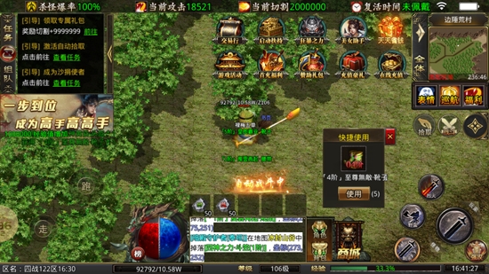 閃電超變無限刀官方版