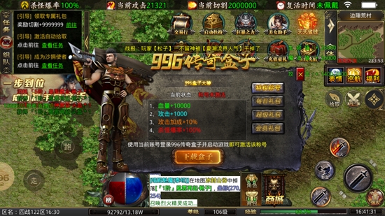 閃電超變無限刀官方版