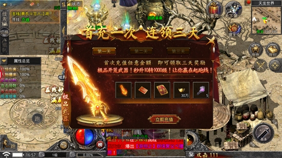 月靈傳奇BT版最新版