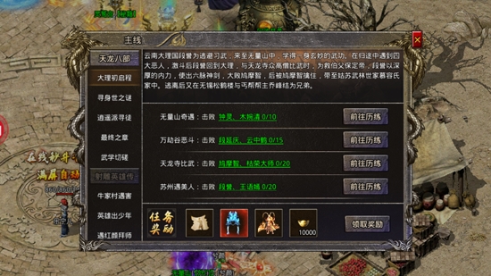 月靈傳奇BT版最新版