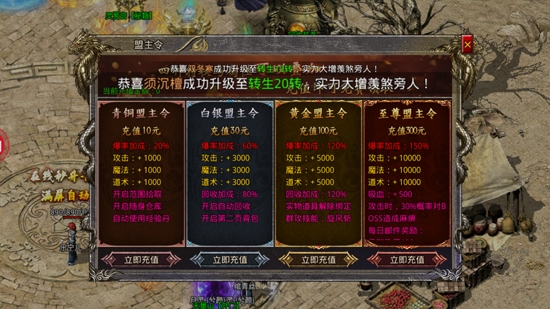 月靈傳奇BT版最新版