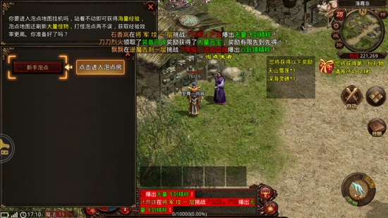 龍行傳世HD官方版