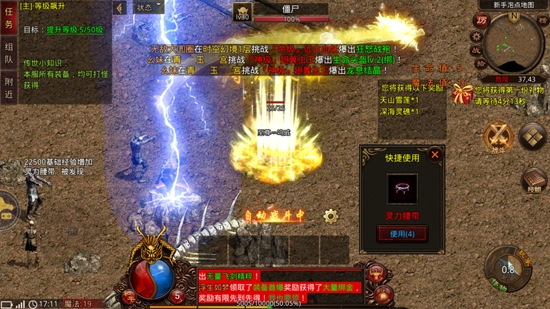 龍行傳世HD官方版