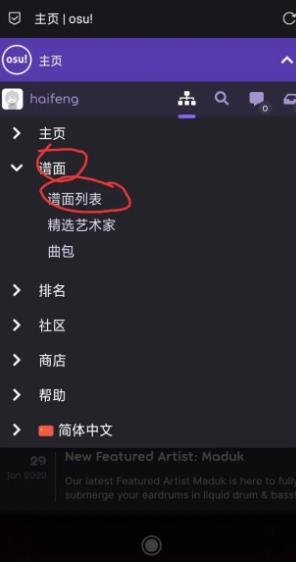 Malody安卓版