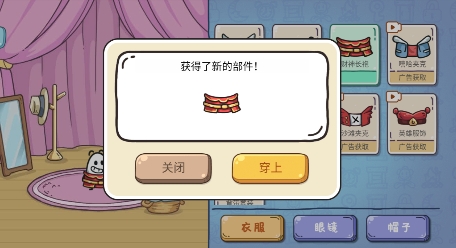 大聰明茶葉蛋免廣告版
