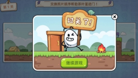 大聰明茶葉蛋免廣告版