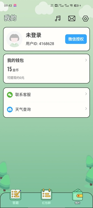 快來答題吧最新版