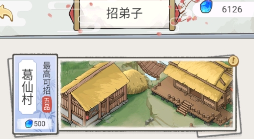 修仙也瘋狂破解版