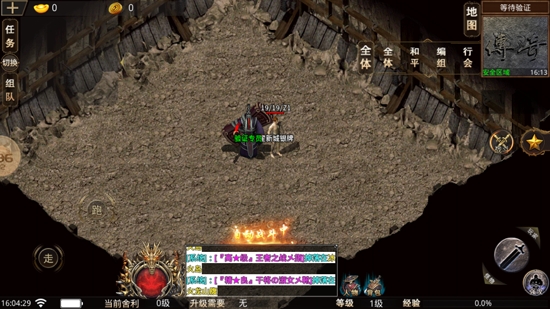 70火龍傳奇官方版