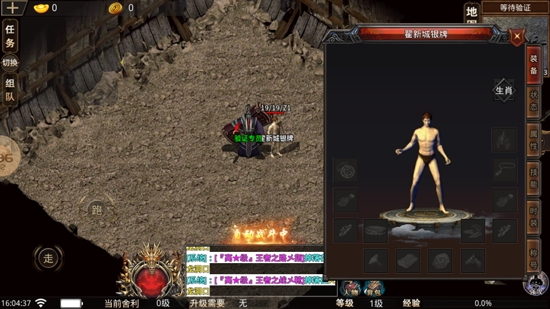 70火龍傳奇官方版