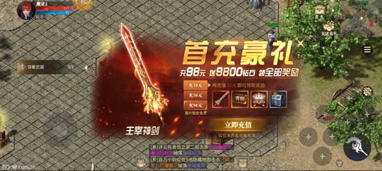 火龍打金3D官方版