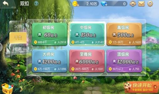 玉環(huán)麻將最新版