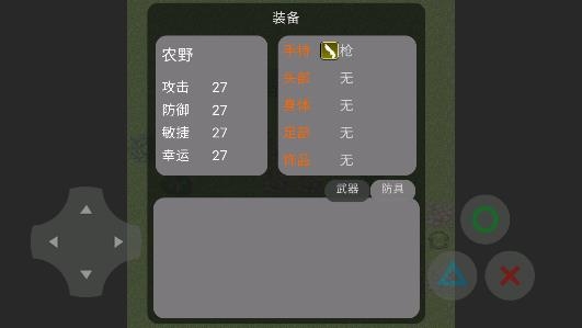 農(nóng)野亂斗0.3版本