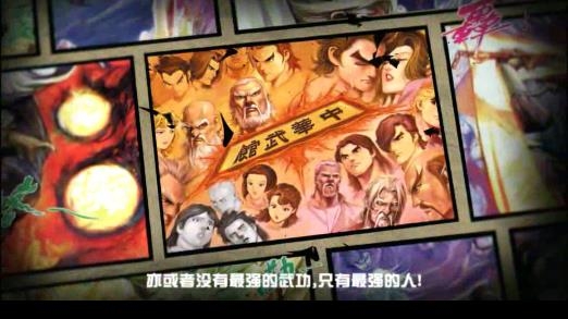 龍虎門游戲安卓版