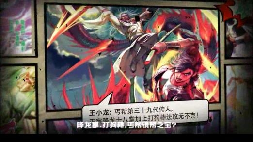 龍虎門游戲安卓版