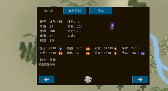假修仙模擬器官方版