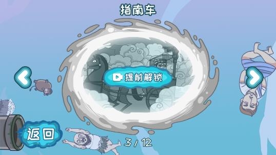 步步扎心小游戲