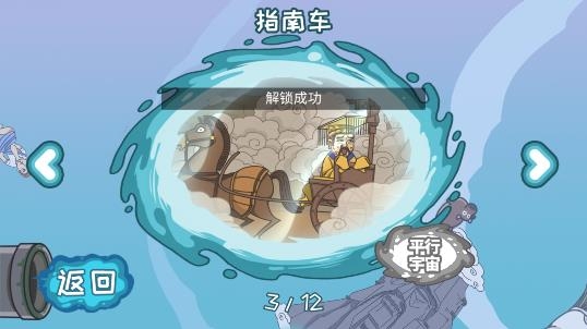 步步扎心小游戲