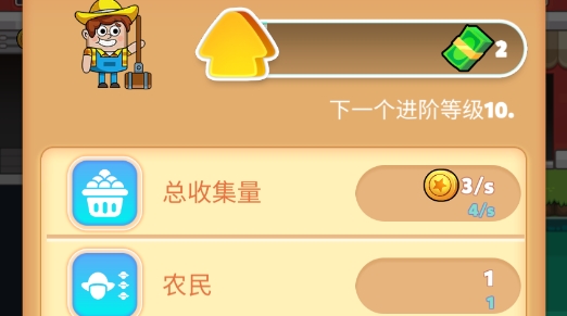 閑置夢想農(nóng)場游戲官方版