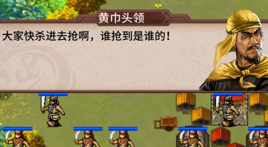 三國(guó)志東吳傳官方版