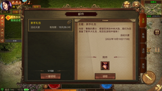 金裝裁決之復(fù)古傳世官方版