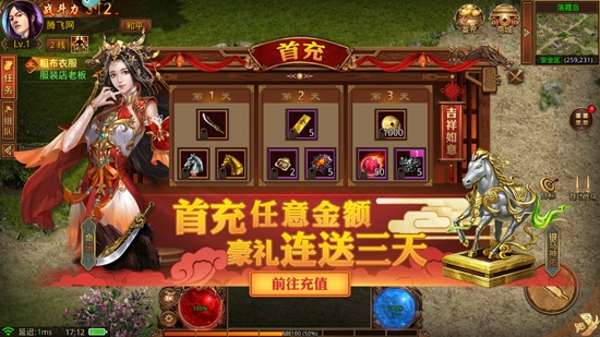 金裝裁決之復(fù)古傳世官方版