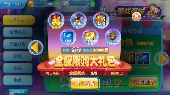 千炮富翁捕魚手游最新版