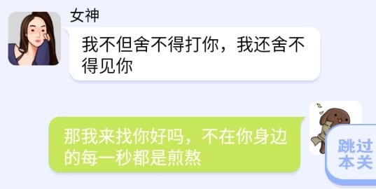 普信男模擬器游戲