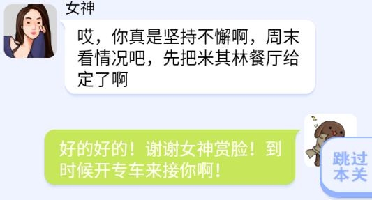普信男模擬器游戲