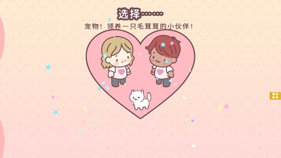 夢幻萌宅物語官方版