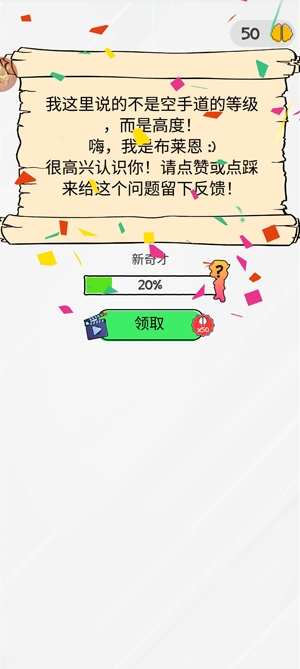 小小腦洞大師最新版