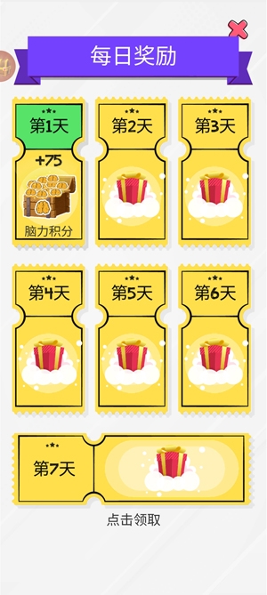 小小腦洞大師最新版