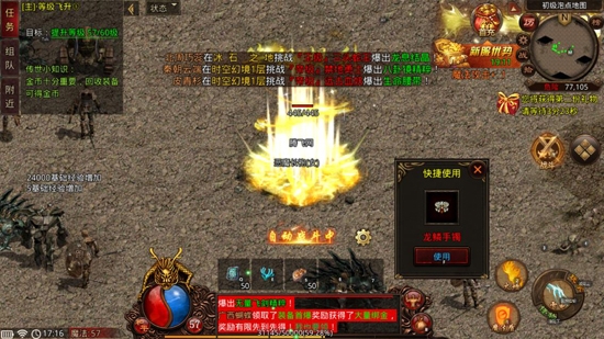 傳奇世界戰(zhàn)神蚩尤最新版