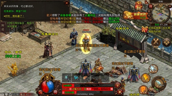 傳奇世界戰(zhàn)神蚩尤最新版