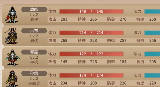 三國(guó)之亂世長(zhǎng)歌破解版