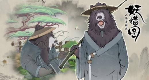 山海異聞錄之妖錯(cuò)圖手游最新版