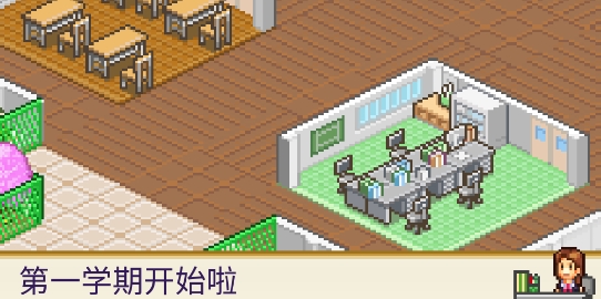 口袋學(xué)院物語1官方版