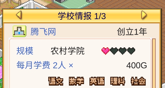 口袋學(xué)院物語1官方版