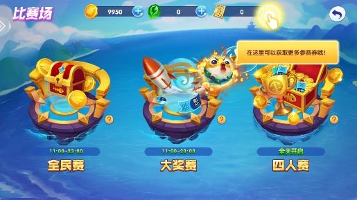 捕魚次時代手游安卓版