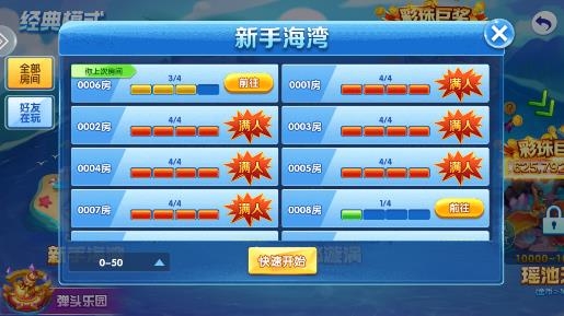 捕魚次時代手游安卓版