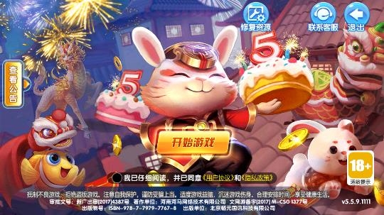 捕魚大咖最新版本
